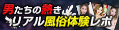 風俗放浪記